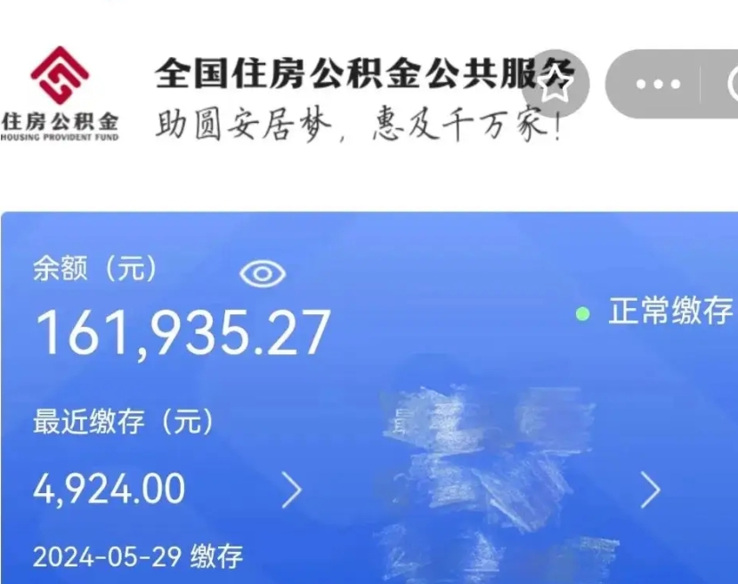 安吉公积金自离了能取吗（住房公积金自离了能拿吗）